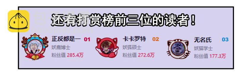🍱殺手古德 1100 一千一百话纪念 第25页