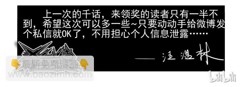 🍱殺手古德 1100 一千一百话纪念 第26页