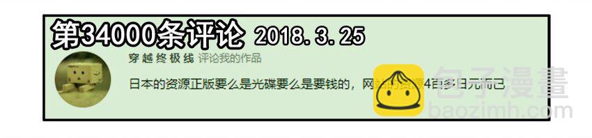 🍱殺手古德 1100 一千一百话纪念 第3页