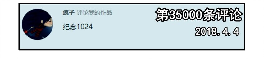 🍱殺手古德 1100 一千一百话纪念 第4页