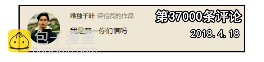 🍱殺手古德 1100 一千一百话纪念 第6页