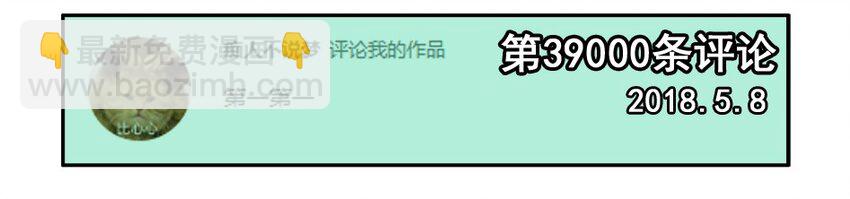 🍱殺手古德 1100 一千一百话纪念 第8页