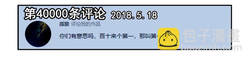 🍱殺手古德 1100 一千一百话纪念 第9页