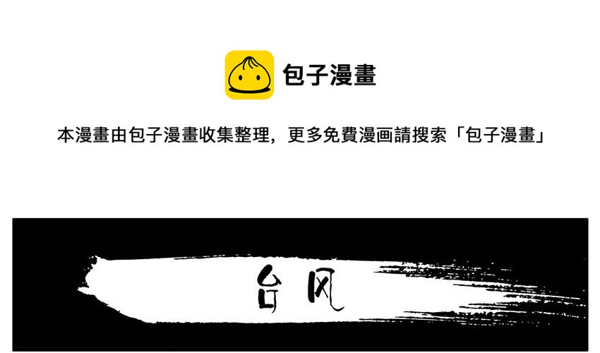 🍱殺手古德 1102 台风 第1页