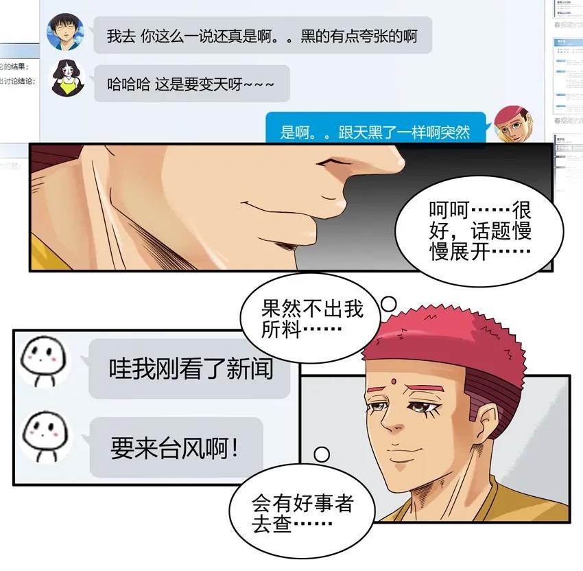 🍱殺手古德 1102 台风 第11页