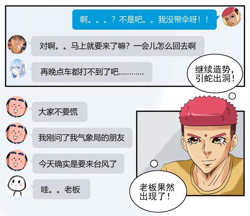 🍱殺手古德 1102 台风 第12页