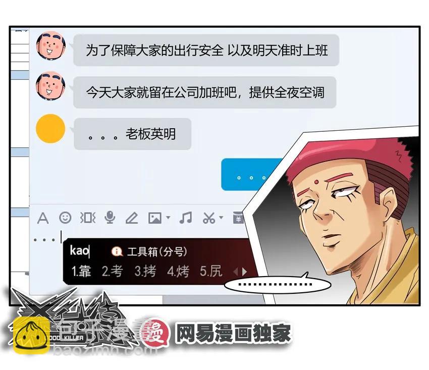 🍱殺手古德 1102 台风 第14页