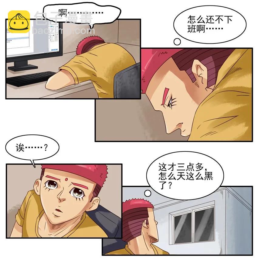 🍱殺手古德 1102 台风 第4页