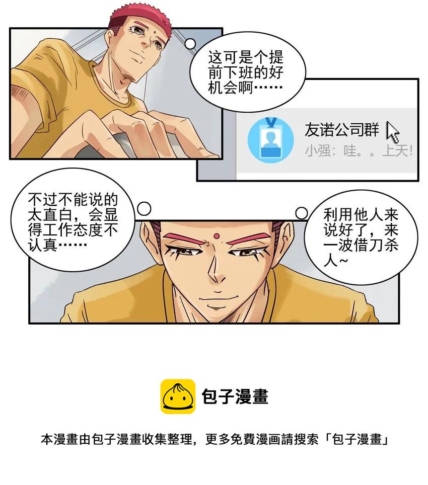 🍱殺手古德 1102 台风 第9页
