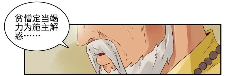 🍱殺手古德 1104 解惑 第10页