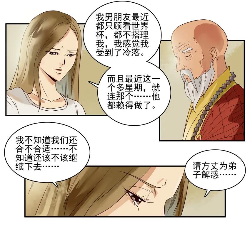 🍱殺手古德 1104 解惑 第11页