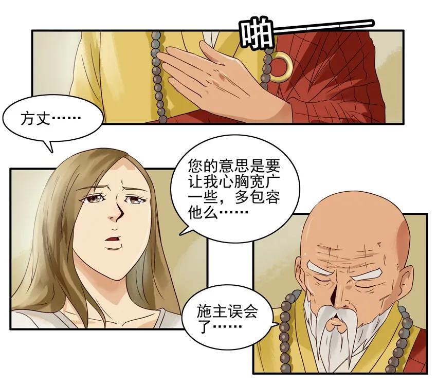 🍱殺手古德 1104 解惑 第12页