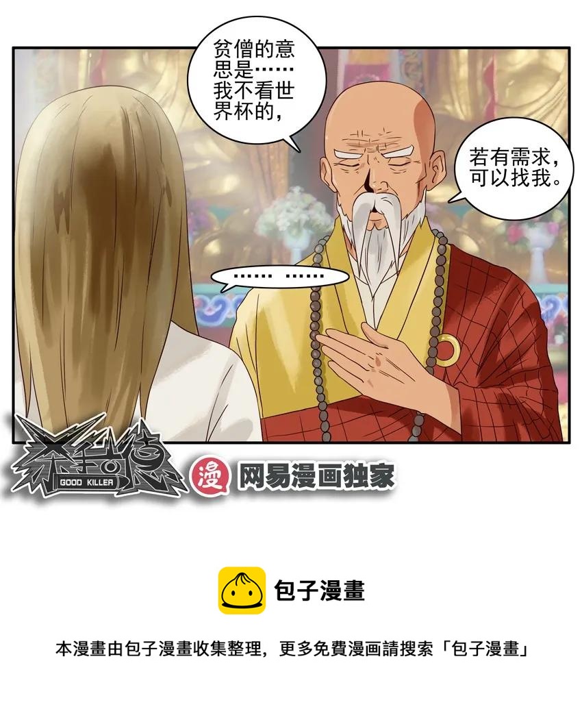 🍱殺手古德 1104 解惑 第13页