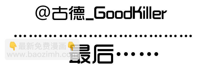 🍱殺手古德 1104 解惑 第24页