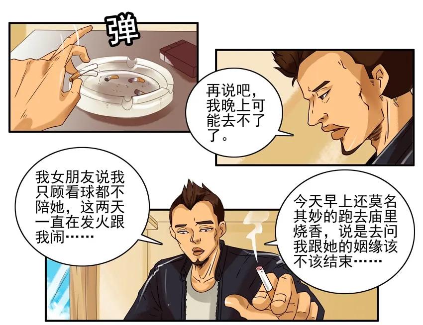 🍱殺手古德 1104 解惑 第3页