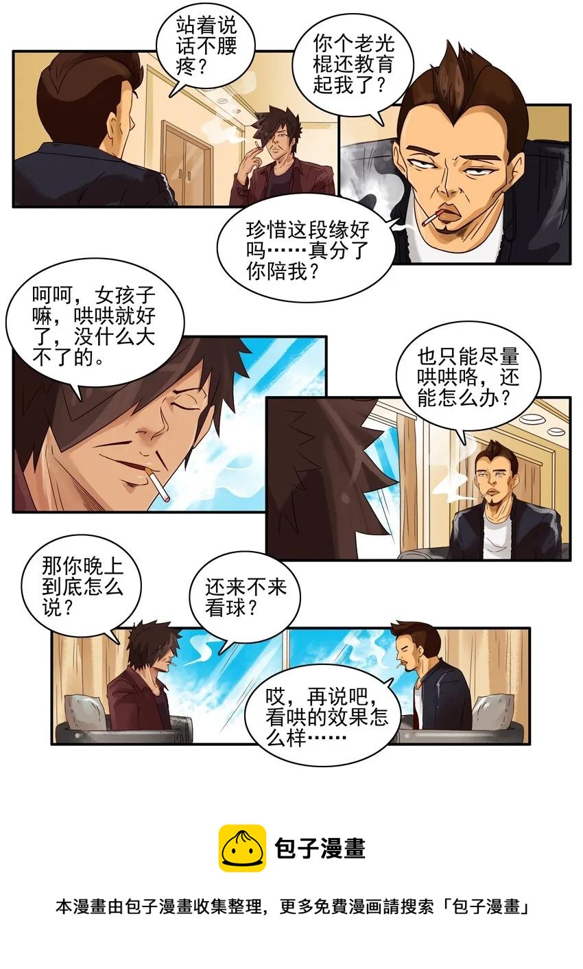 🍱殺手古德 1104 解惑 第5页