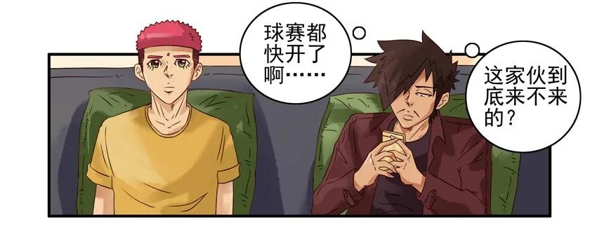 🍱殺手古德 1104 解惑 第7页