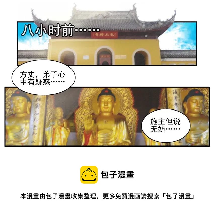 🍱殺手古德 1104 解惑 第9页