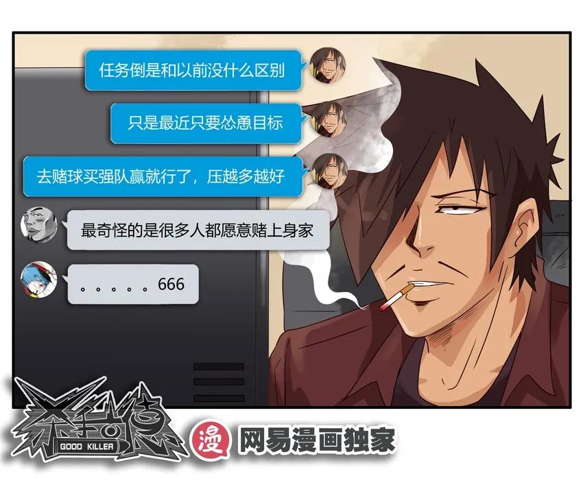 🍱殺手古德 1106 空闲 第16页