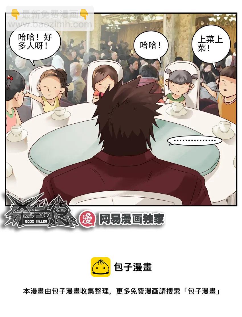 🍱殺手古德 1108 单身桌 第13页