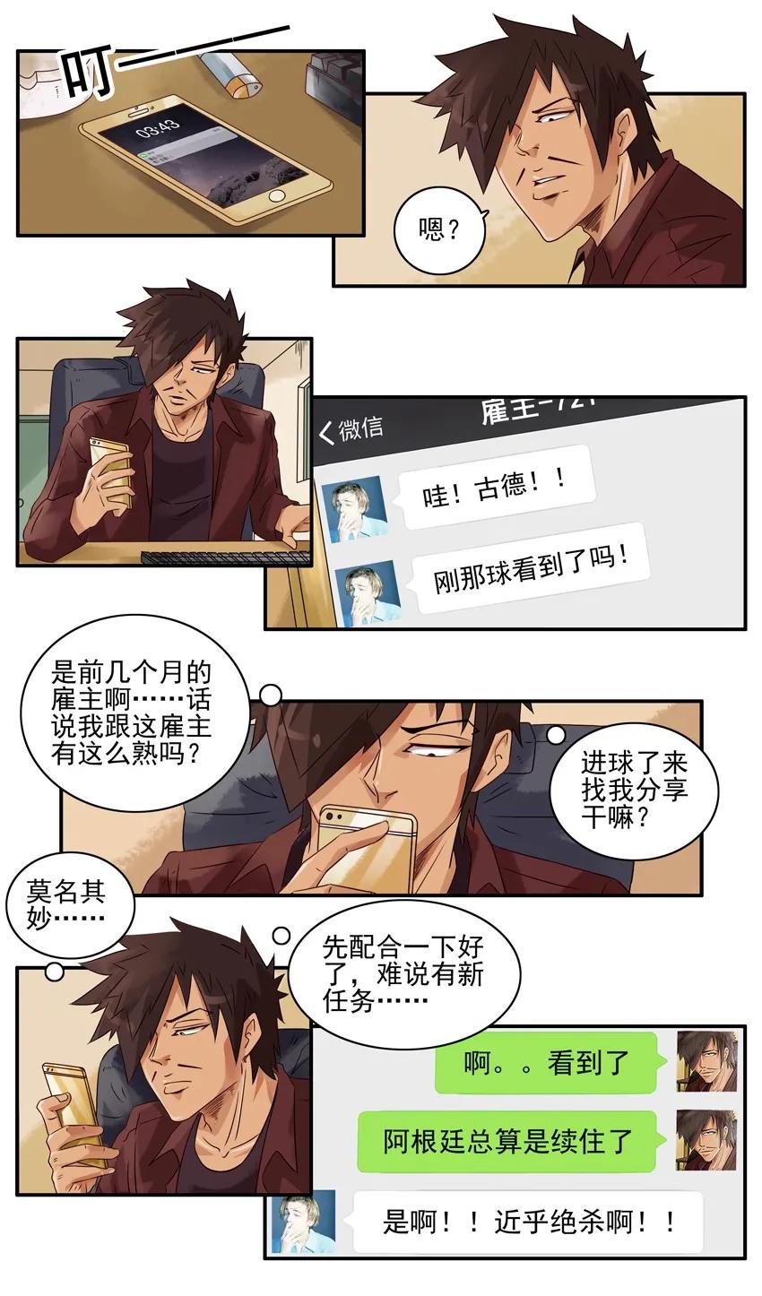 🍱殺手古德 1108 单身桌 第3页