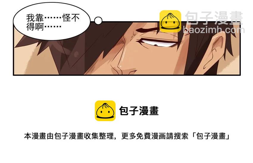 🍱殺手古德 1108 单身桌 第5页