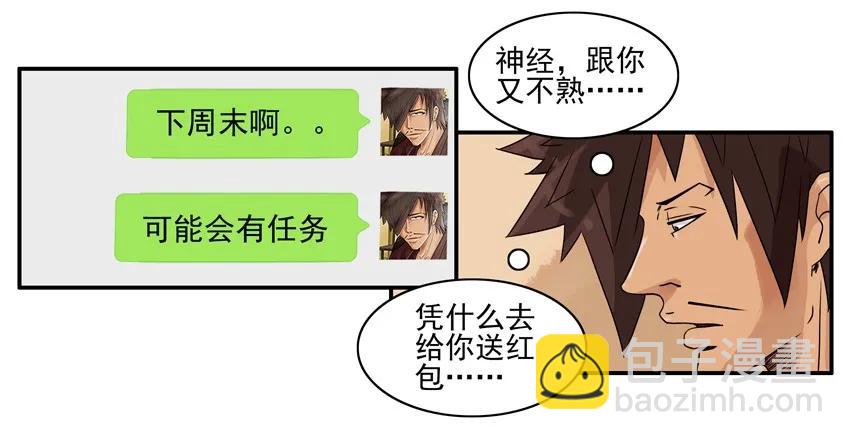 🍱殺手古德 1108 单身桌 第6页