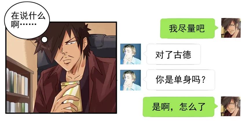 🍱殺手古德 1108 单身桌 第8页
