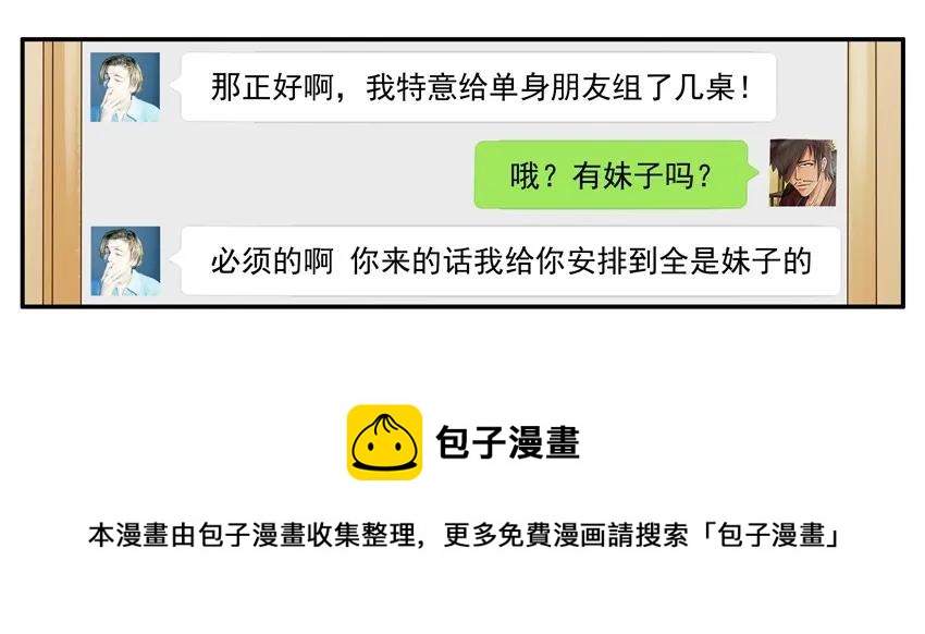 🍱殺手古德 1108 单身桌 第9页