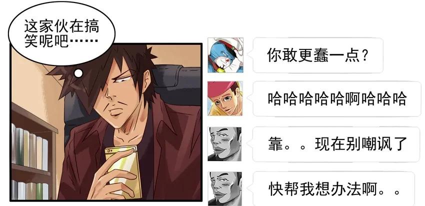 🍱殺手古德 1110 援助 第11页
