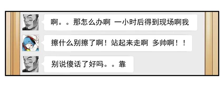 🍱殺手古德 1110 援助 第14页