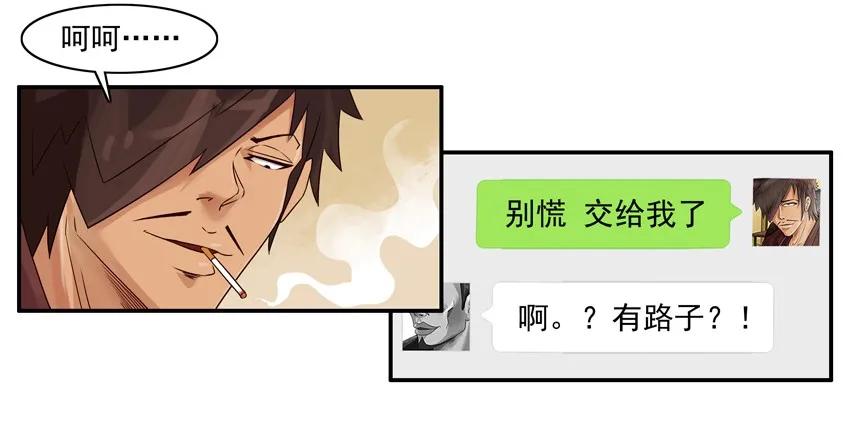 🍱殺手古德 1110 援助 第16页