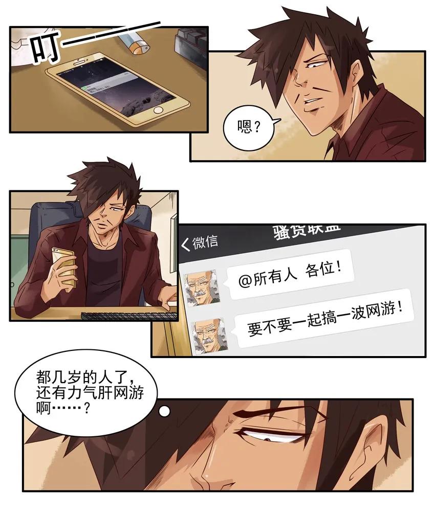 🍱殺手古德 1110 援助 第4页