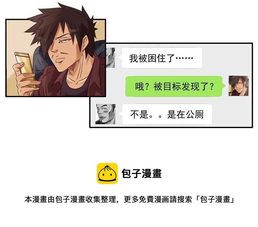 🍱殺手古德 1110 援助 第9页