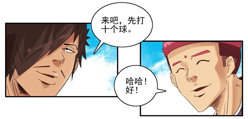 🍱殺手古德 1112 瓶子 第6页