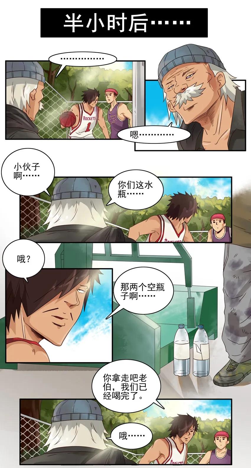 🍱殺手古德 1112 瓶子 第8页