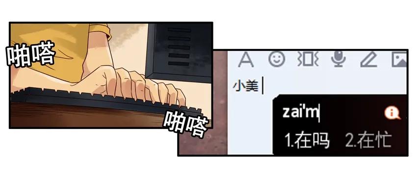 🍱殺手古德 1114 打起精神 第11页