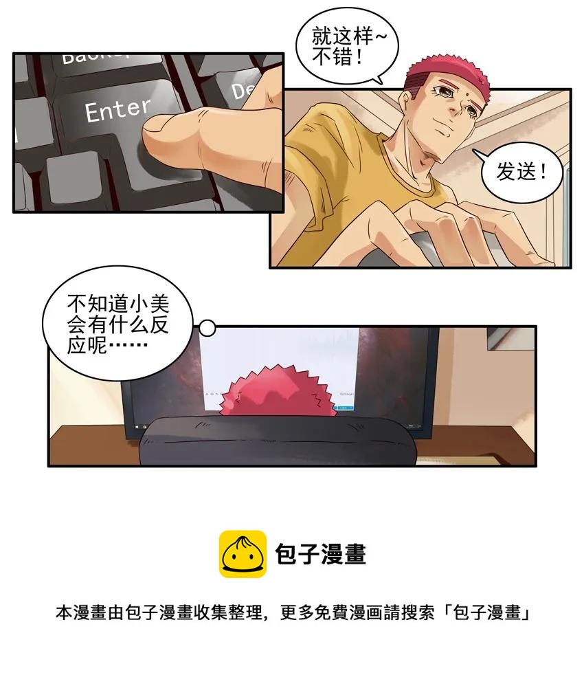 🍱殺手古德 1114 打起精神 第13页