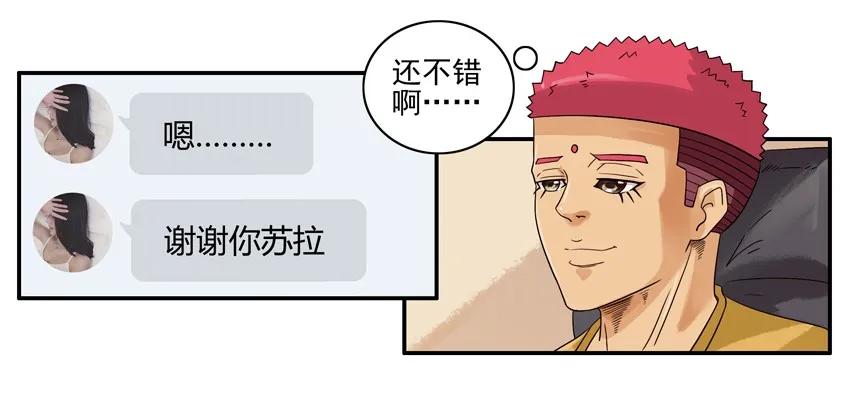 🍱殺手古德 1114 打起精神 第14页