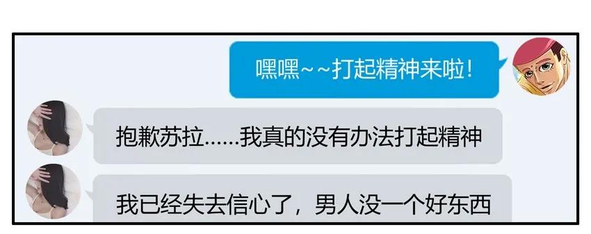 🍱殺手古德 1114 打起精神 第15页