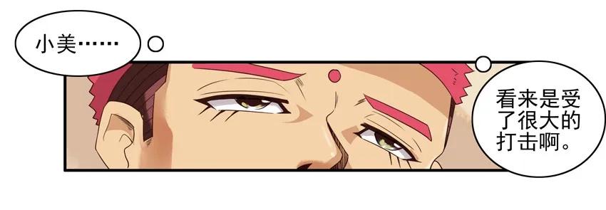 🍱殺手古德 1114 打起精神 第16页