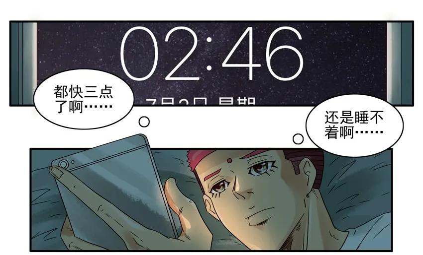 🍱殺手古德 1114 打起精神 第3页