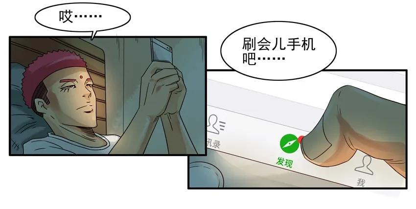 🍱殺手古德 1114 打起精神 第4页