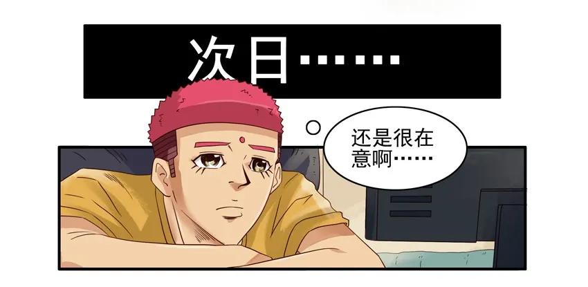 🍱殺手古德 1114 打起精神 第7页