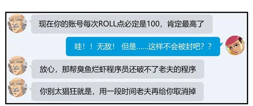 🍱殺手古德 1116 掷骰脚本 第10页