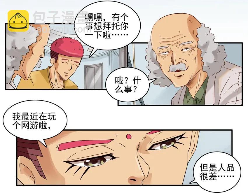 🍱殺手古德 1116 掷骰脚本 第3页