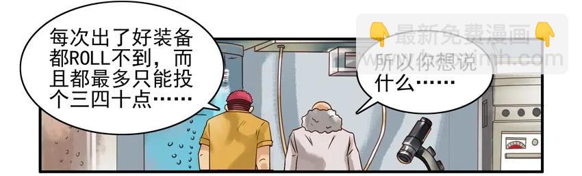 🍱殺手古德 1116 掷骰脚本 第4页