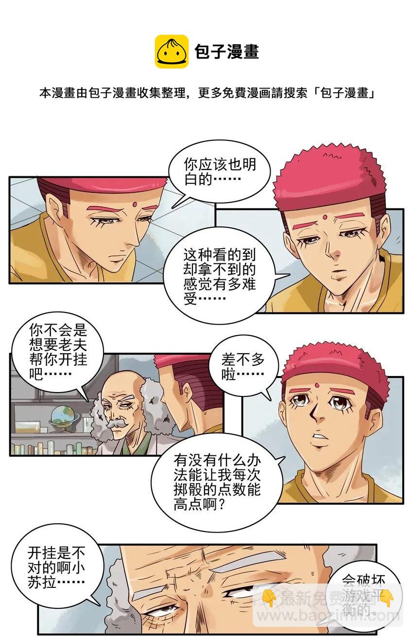 🍱殺手古德 1116 掷骰脚本 第5页