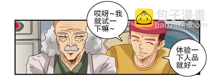 🍱殺手古德 1116 掷骰脚本 第6页