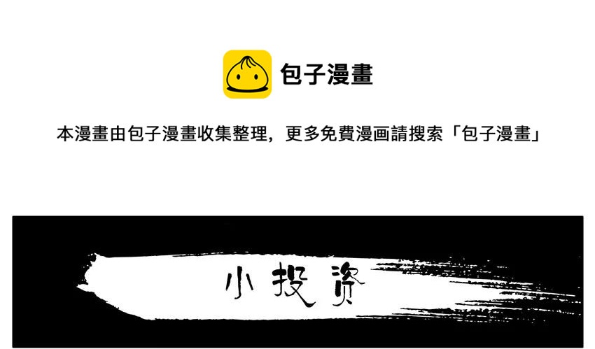 🍱殺手古德 1118 小投资 第1页